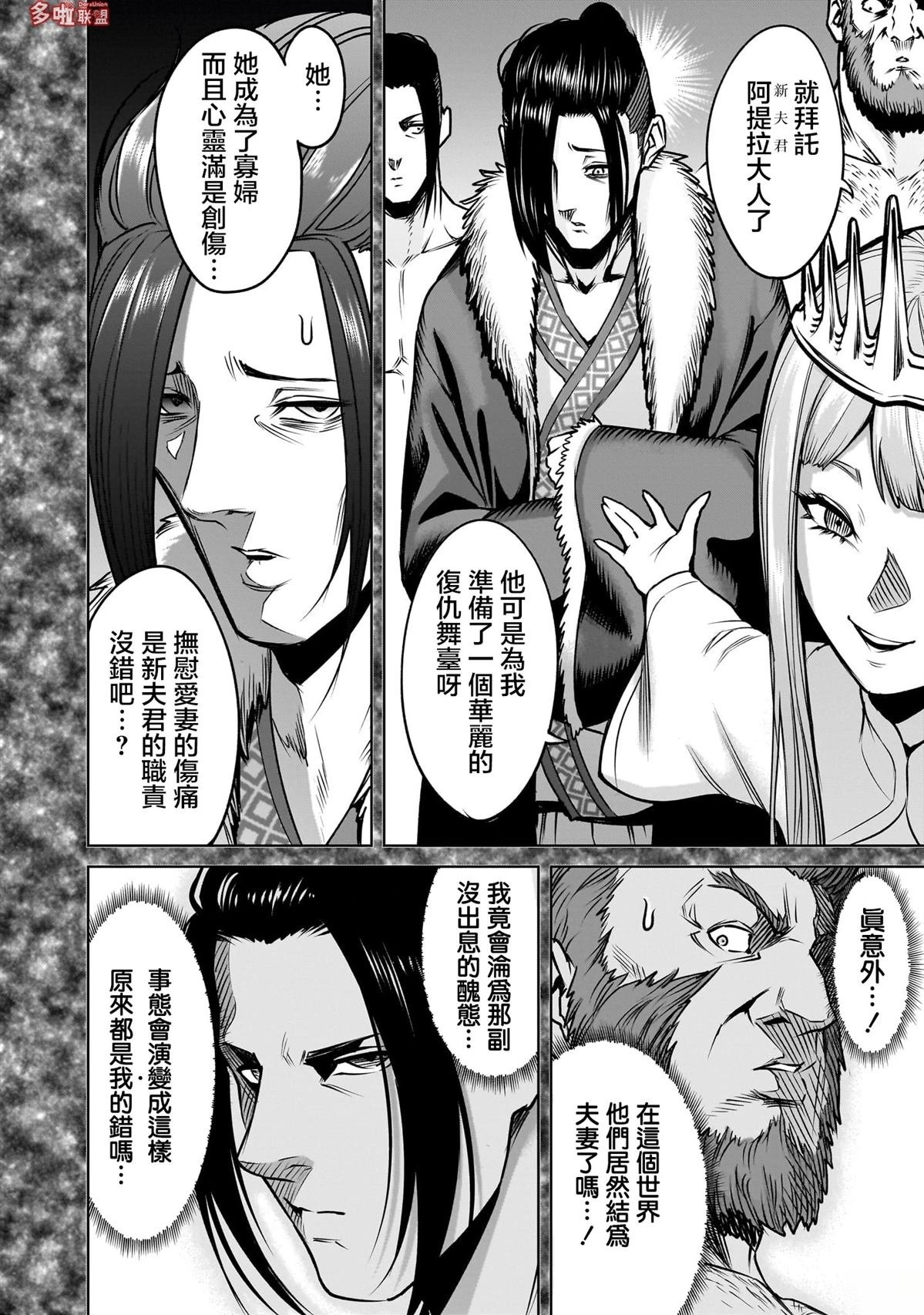 第82话