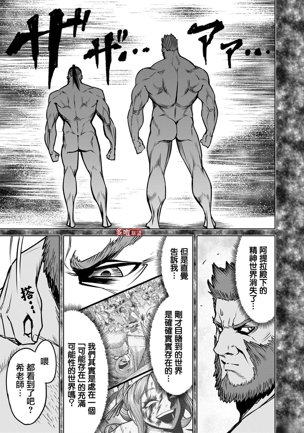 第82话