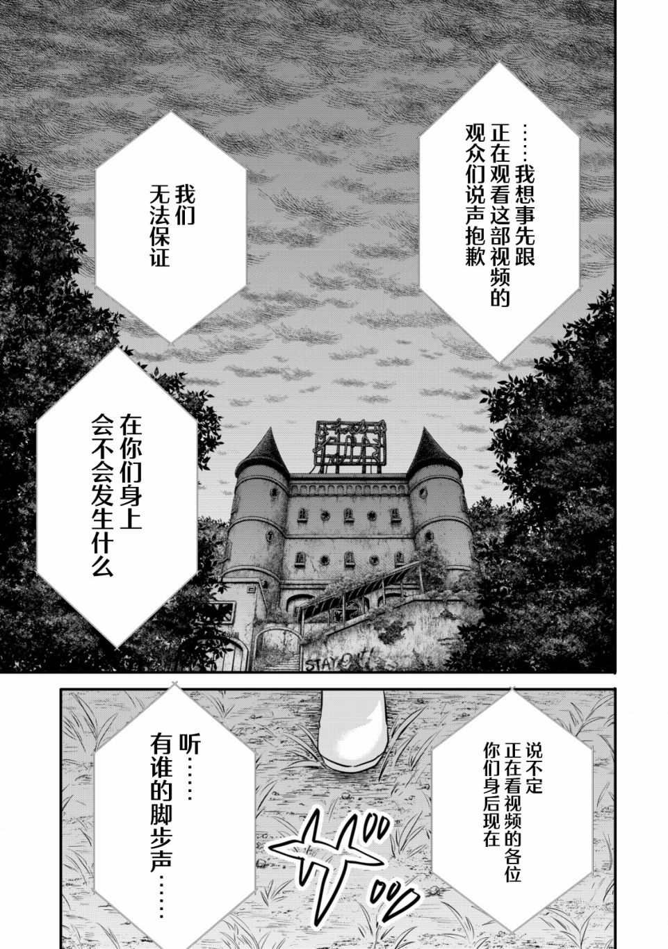 第1话 录制 开始