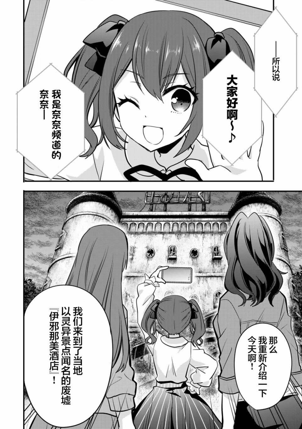 第1话 录制 开始