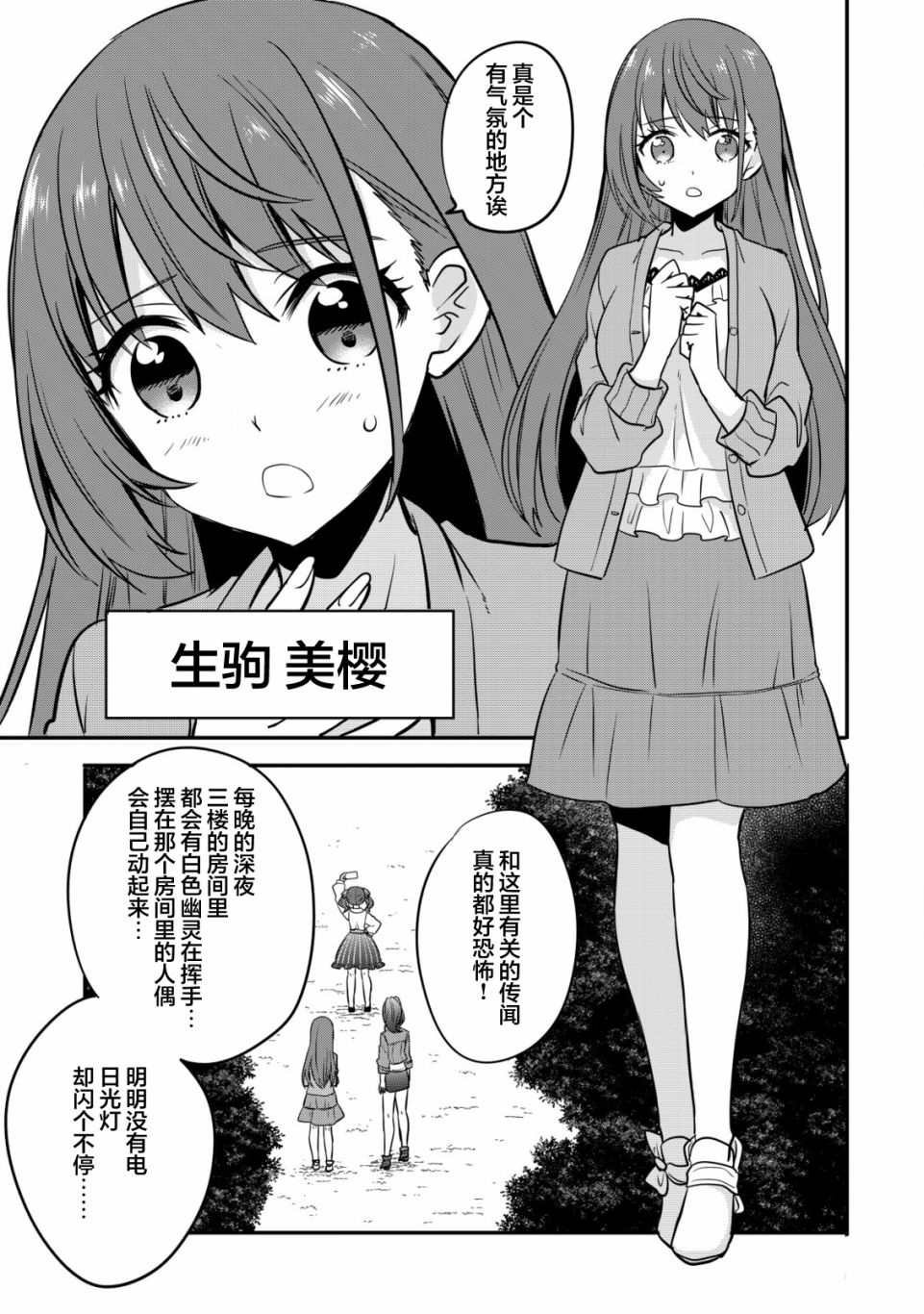第1话 录制 开始