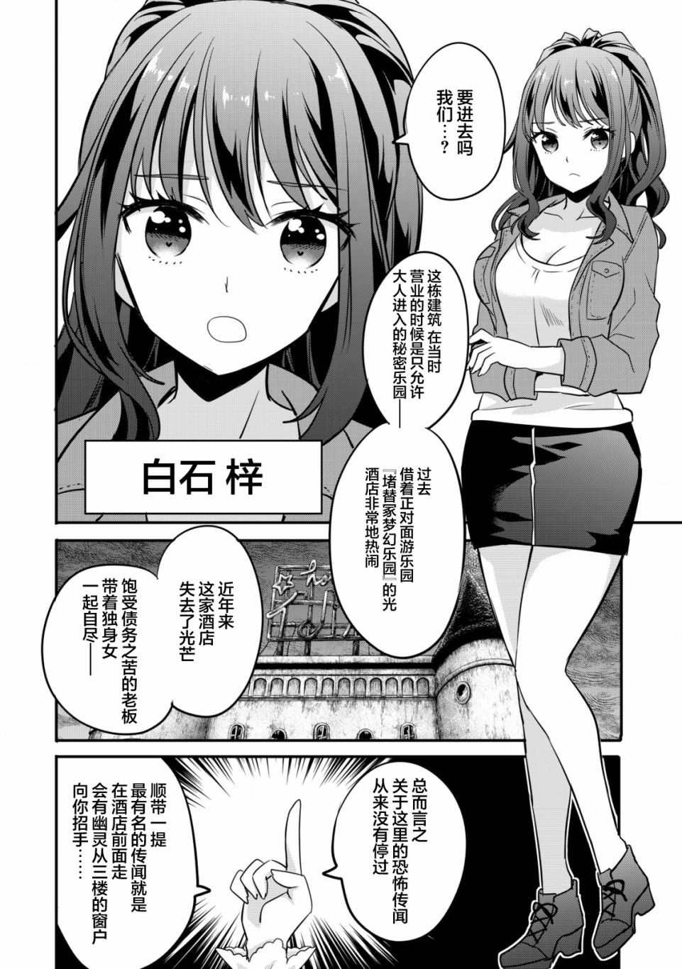 第1话 录制 开始