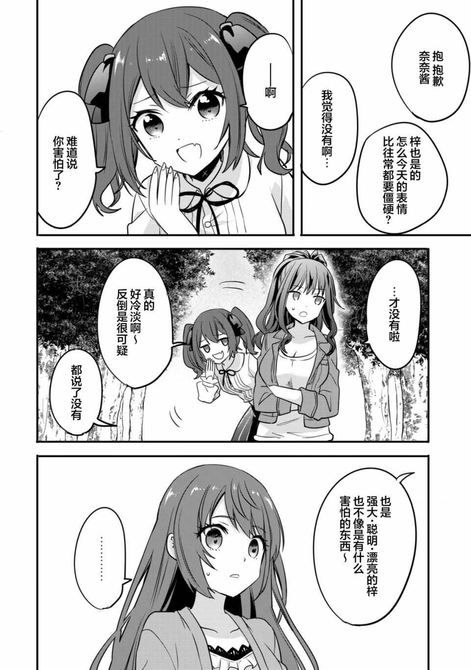 第1话 录制 开始