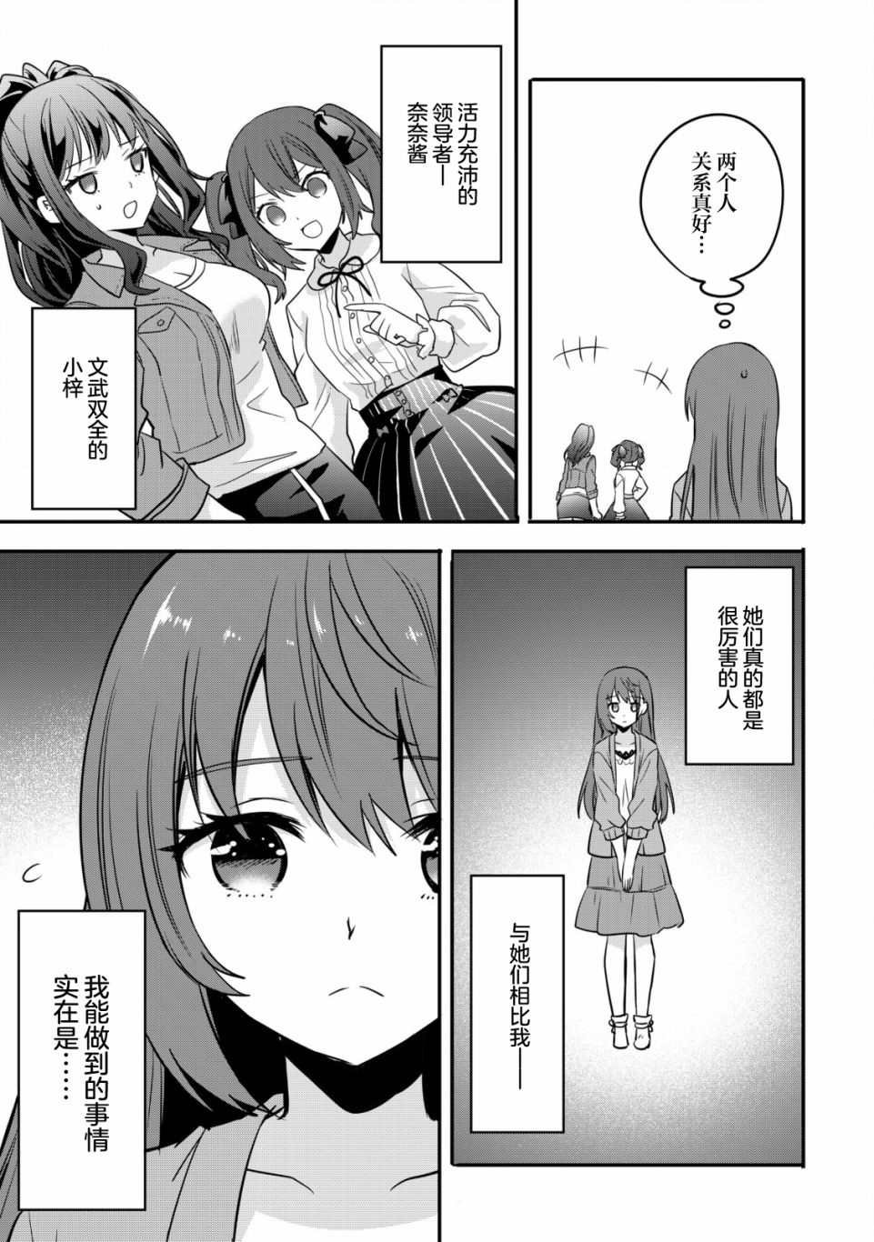 第1话 录制 开始