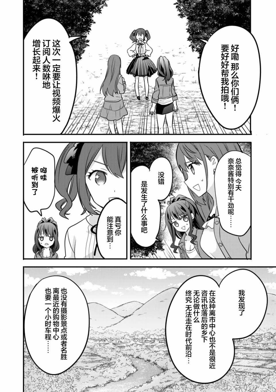 第1话 录制 开始