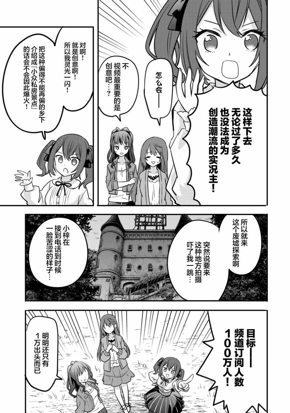第1话 录制 开始
