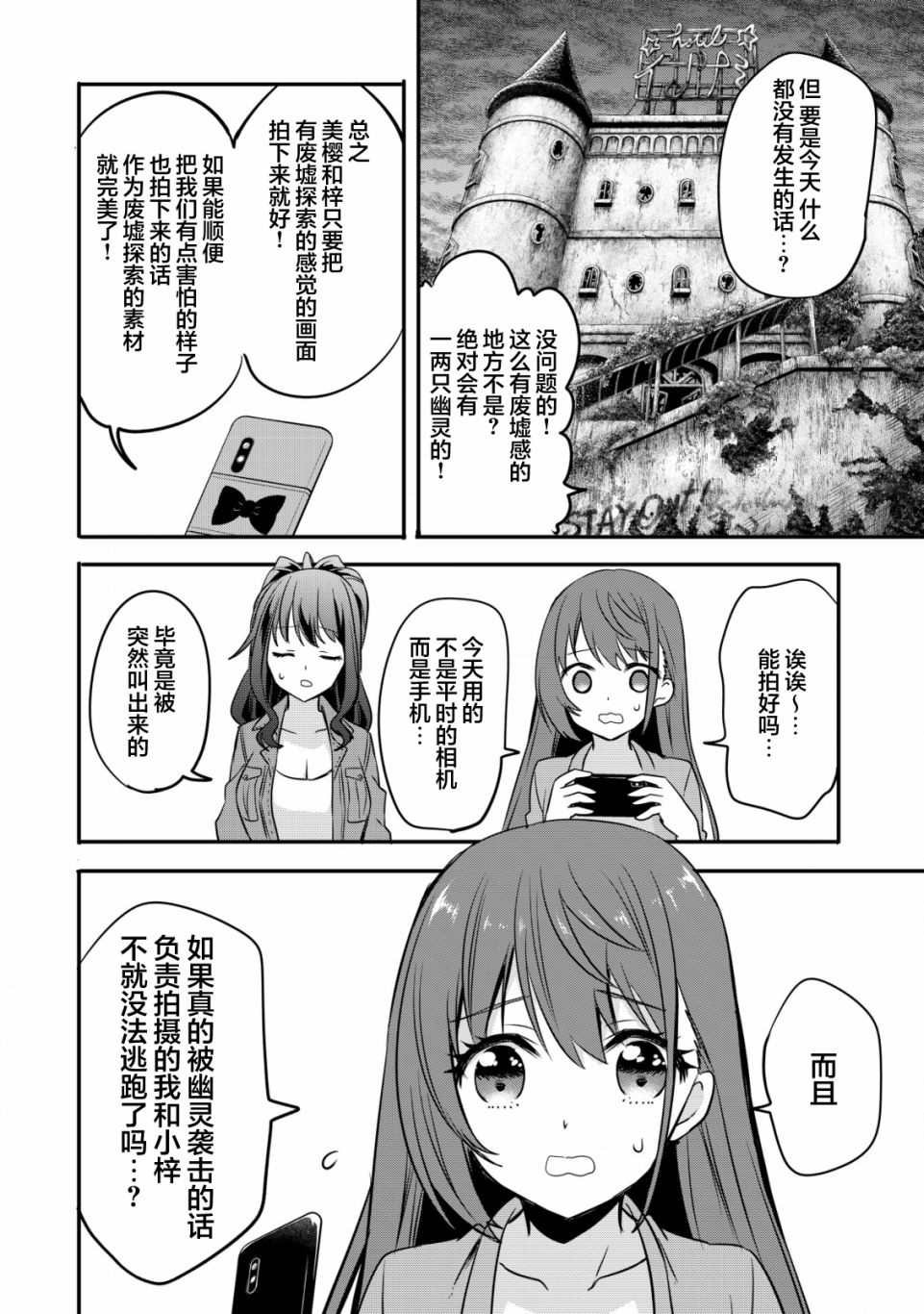 第1话 录制 开始
