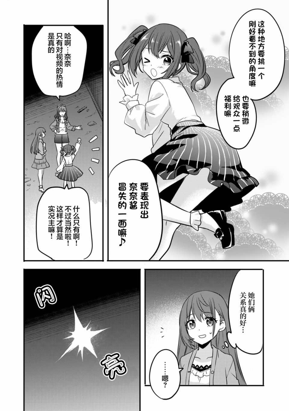 第1话 录制 开始