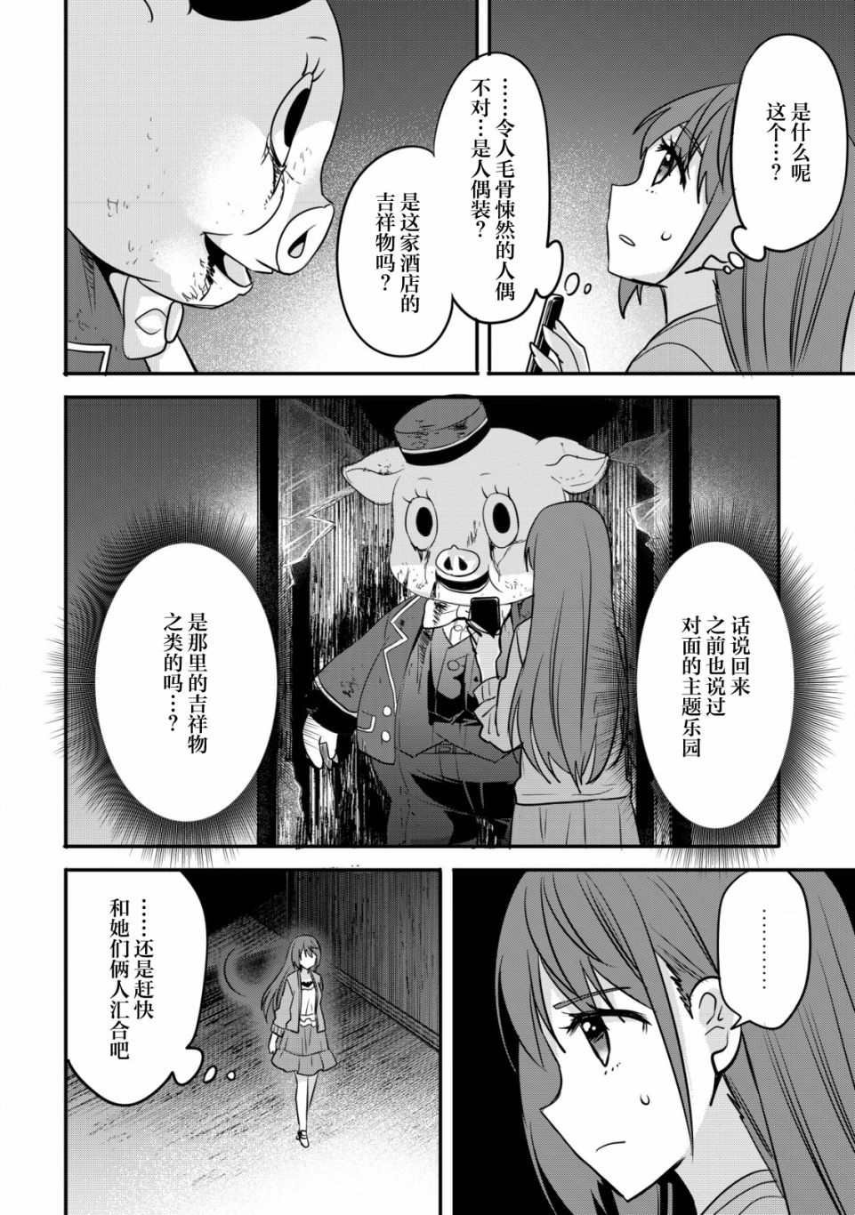 第1话 录制 开始