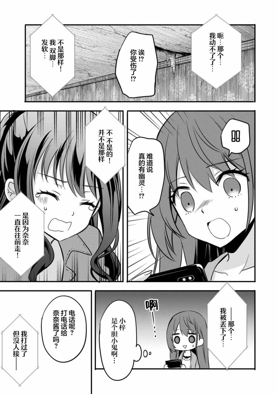 第1话 录制 开始