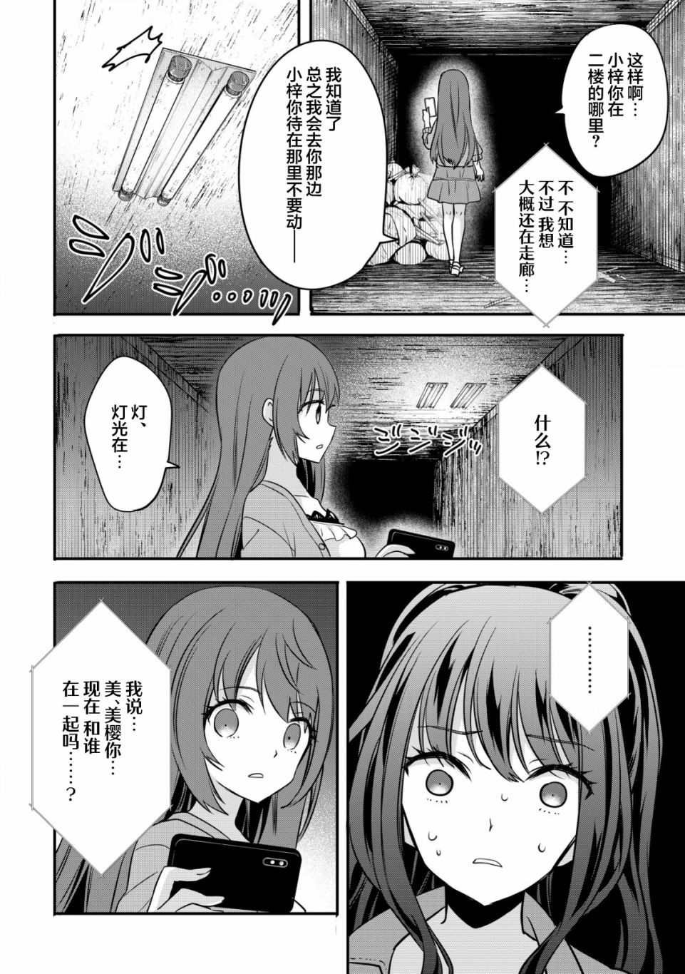 第1话 录制 开始