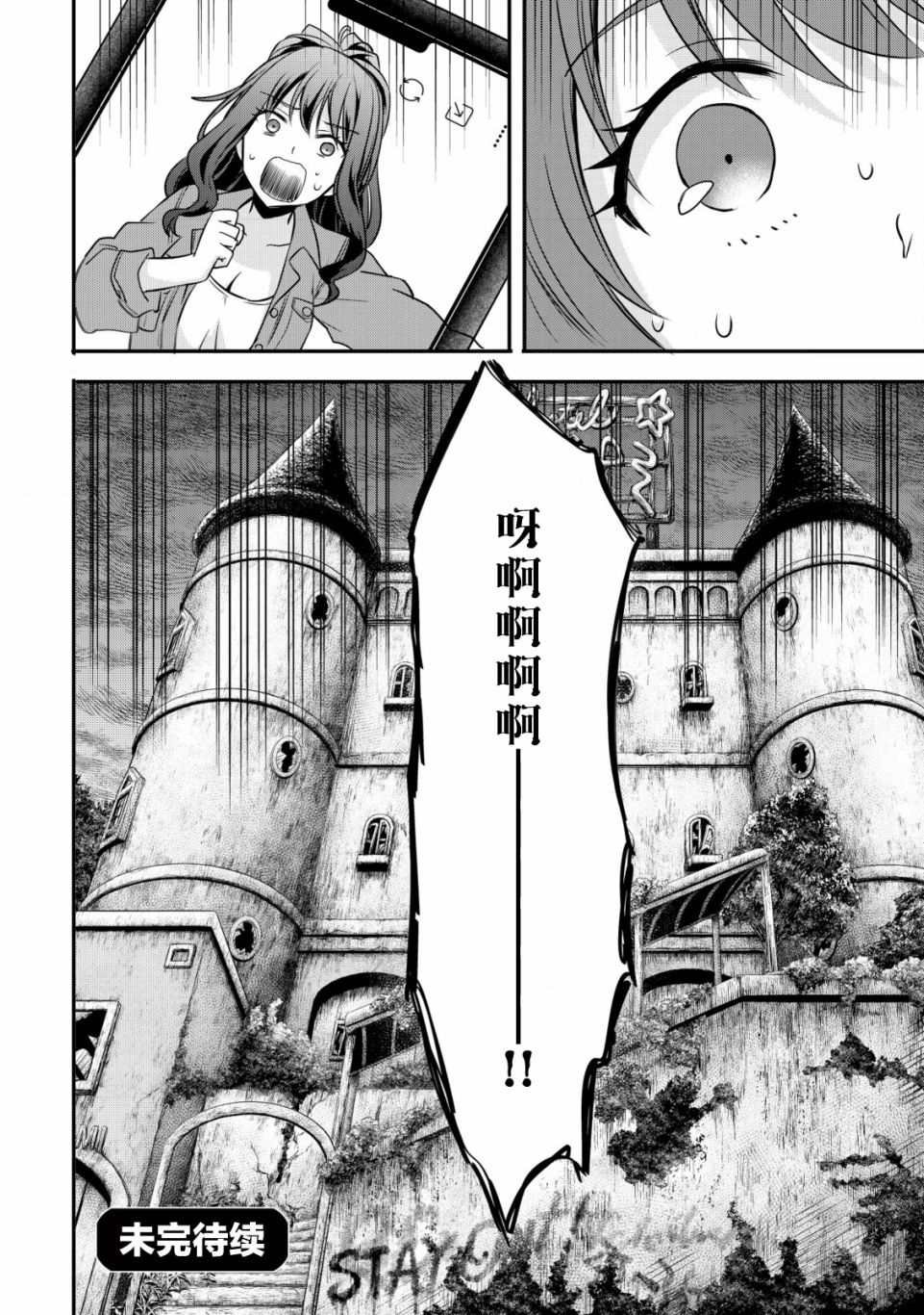 第1话 录制 开始