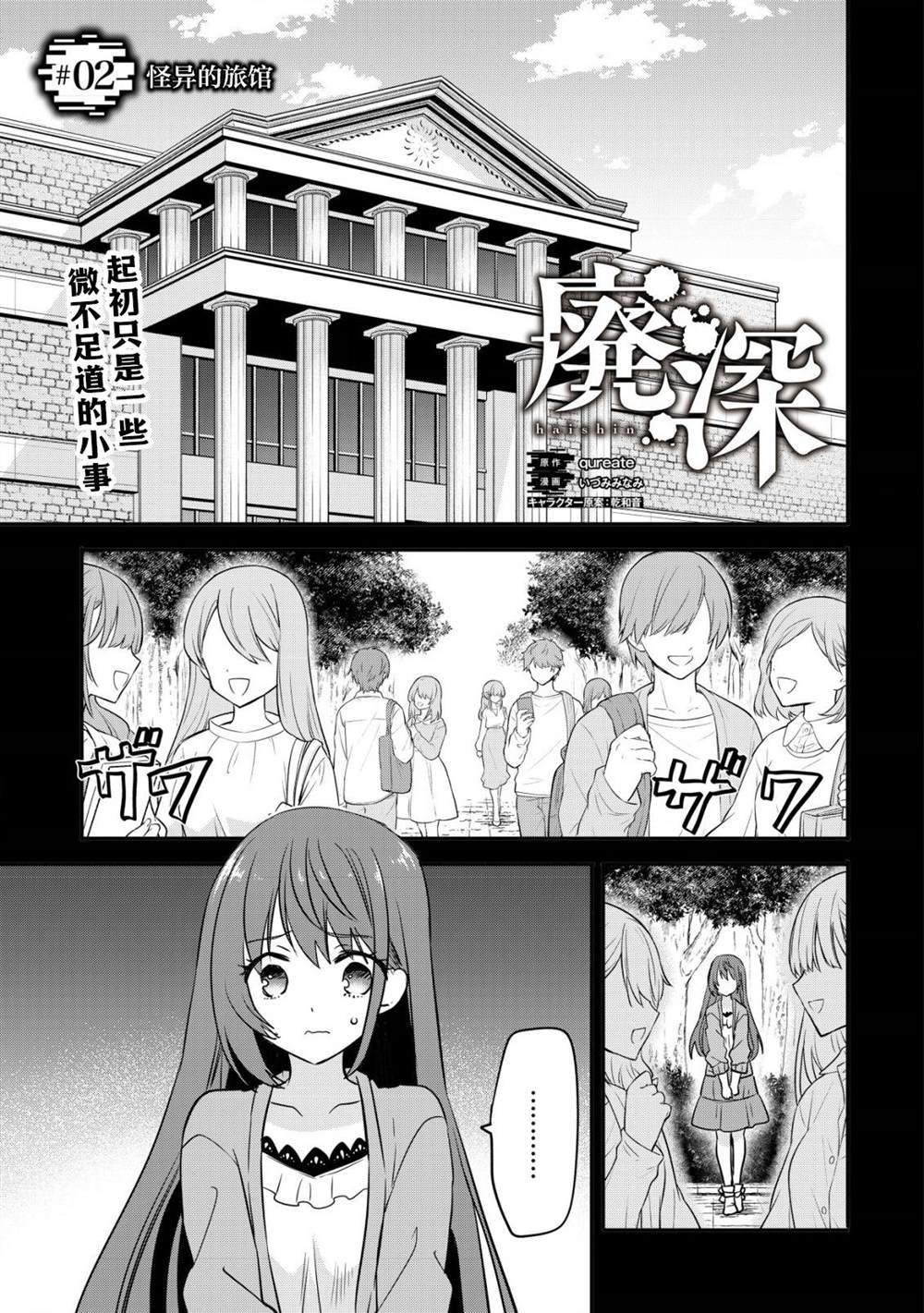 第2话
