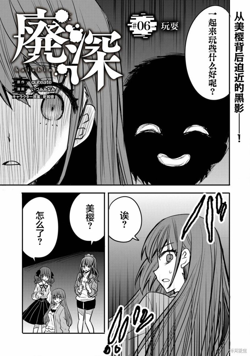 第6话