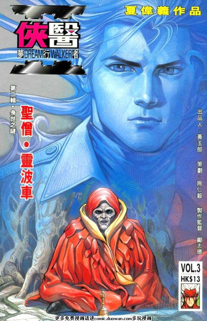 第3卷