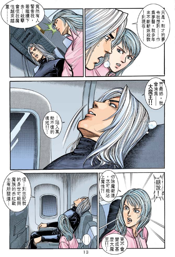 第3卷