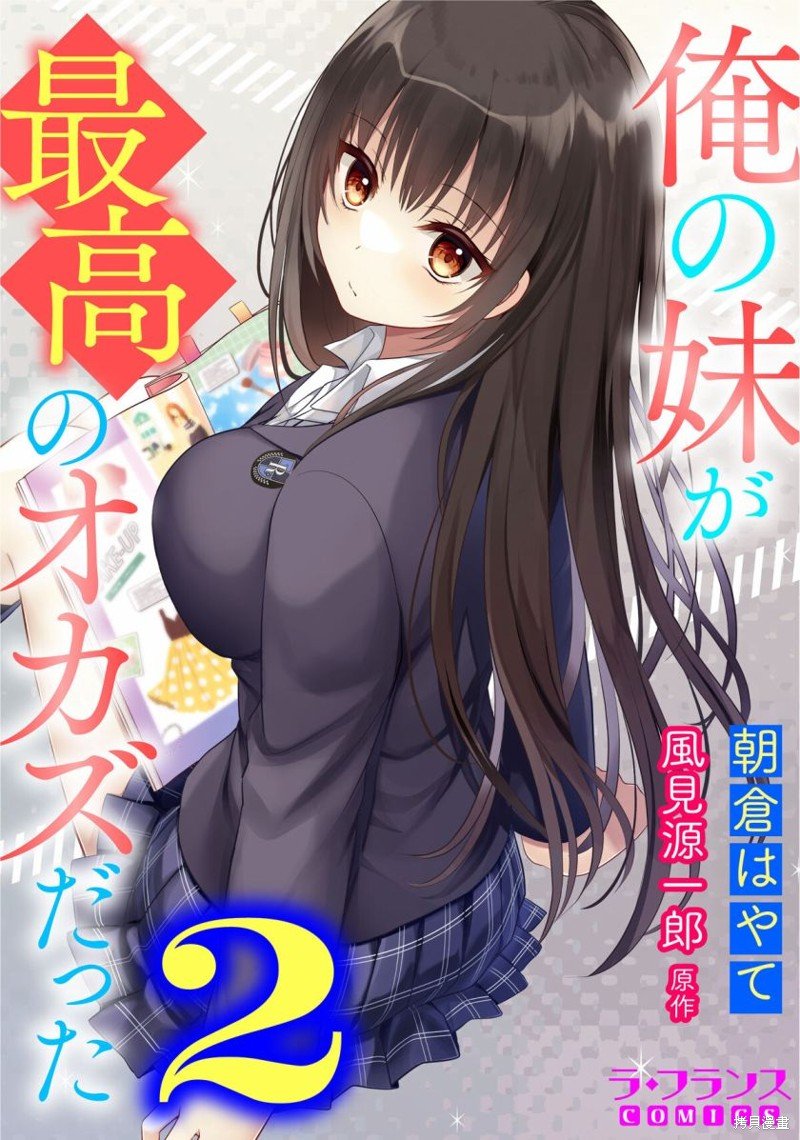 第2话