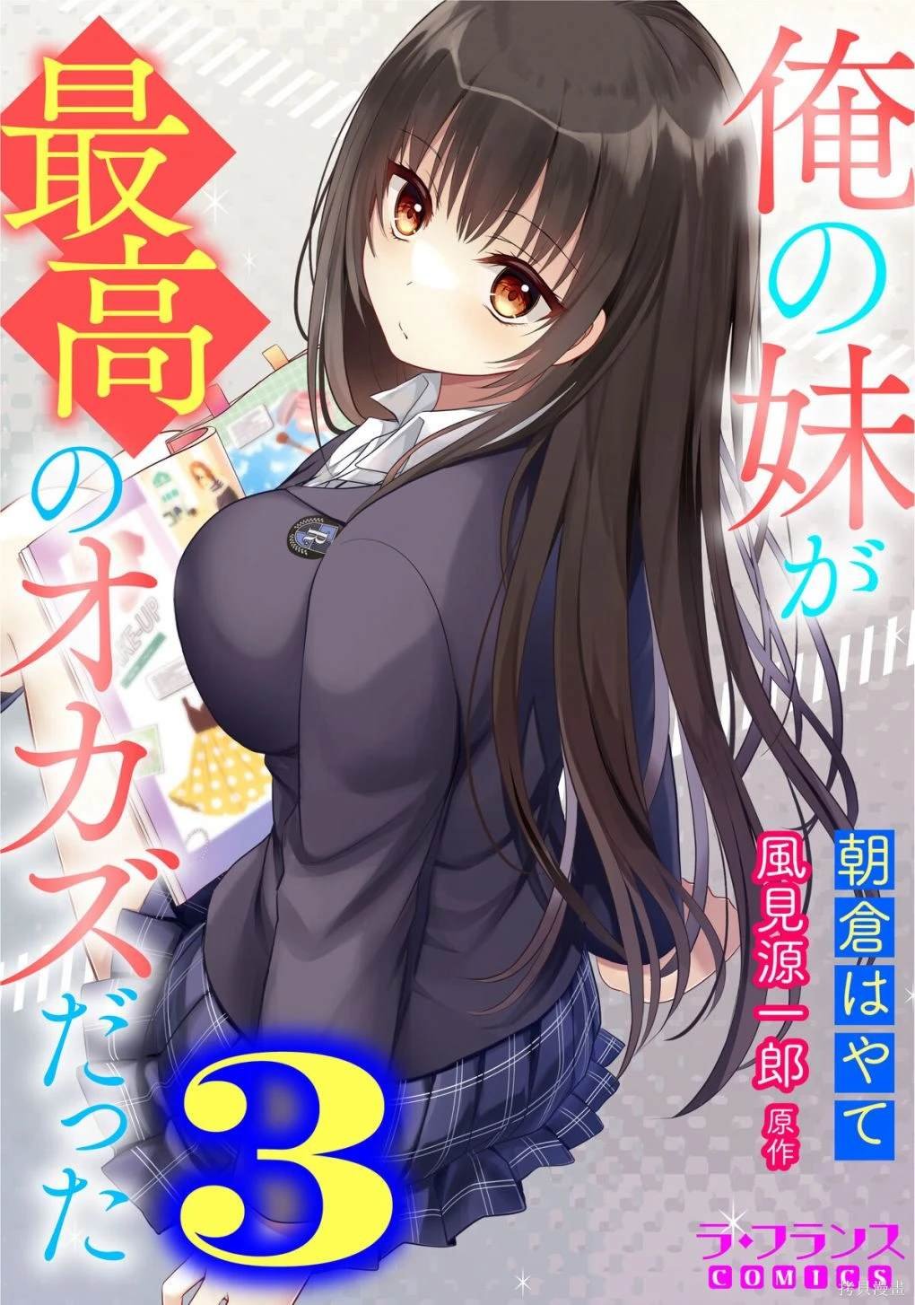 第3话