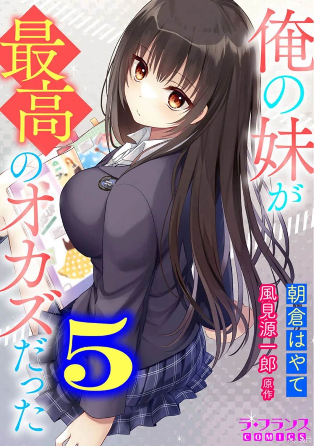 第5话