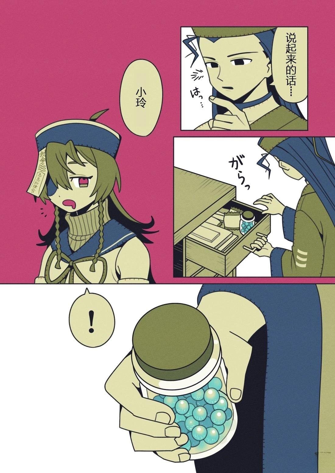 短篇