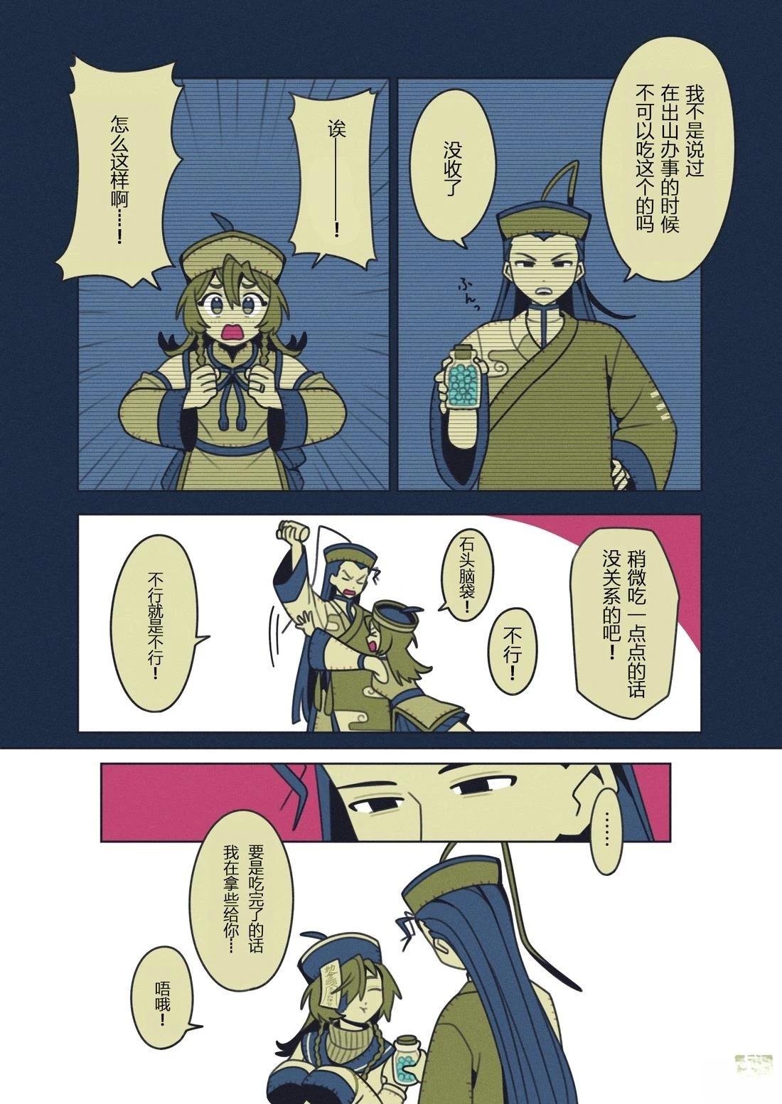 短篇