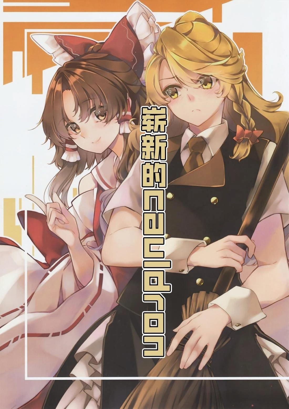 短篇