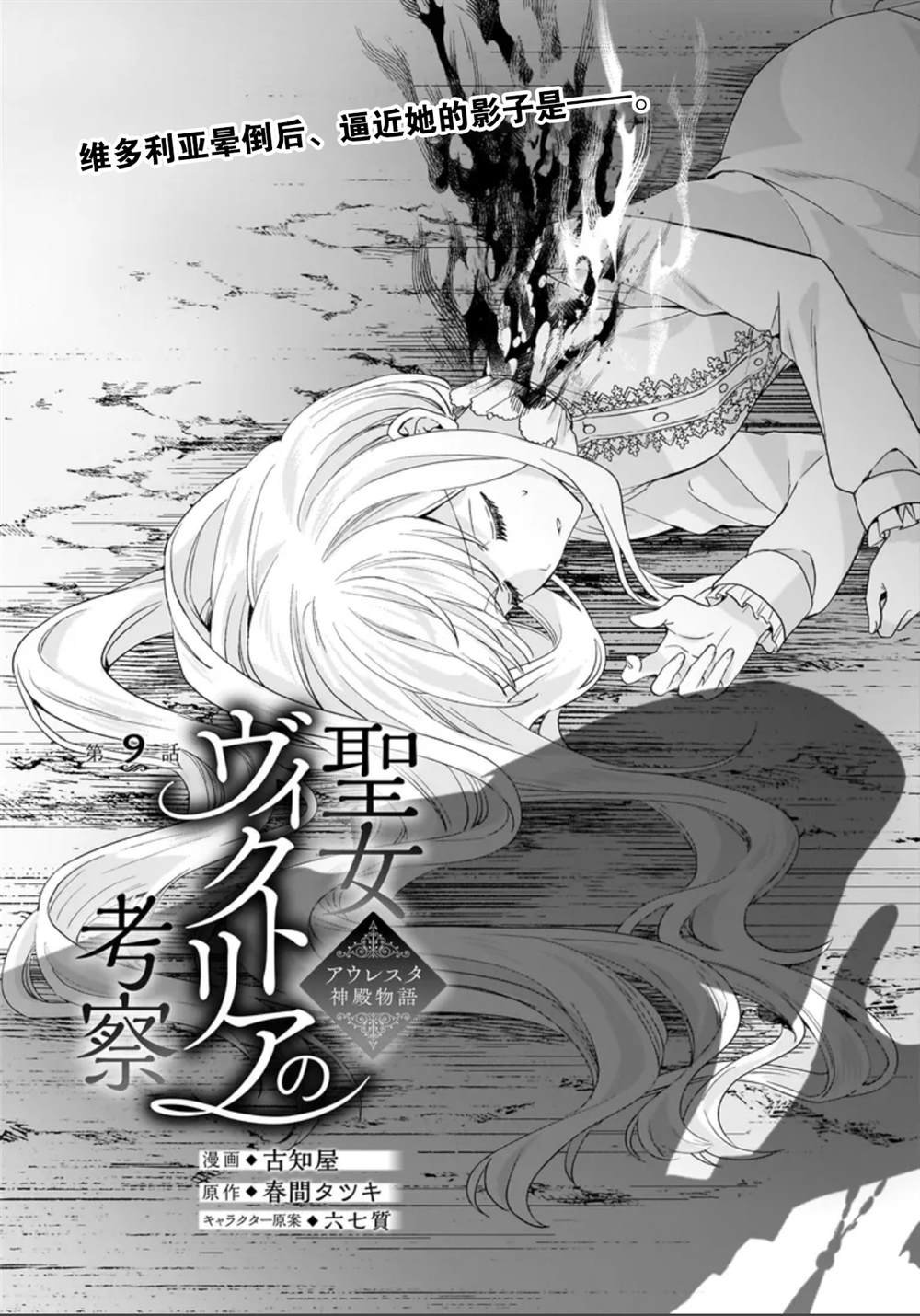 第9话