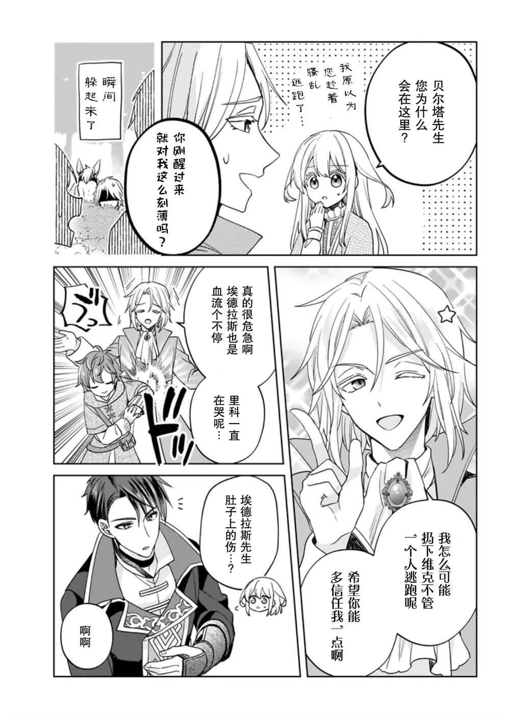 第9话