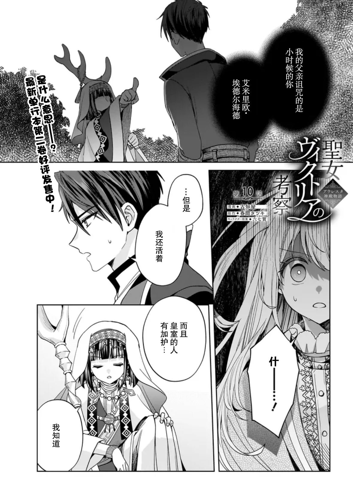 第10话