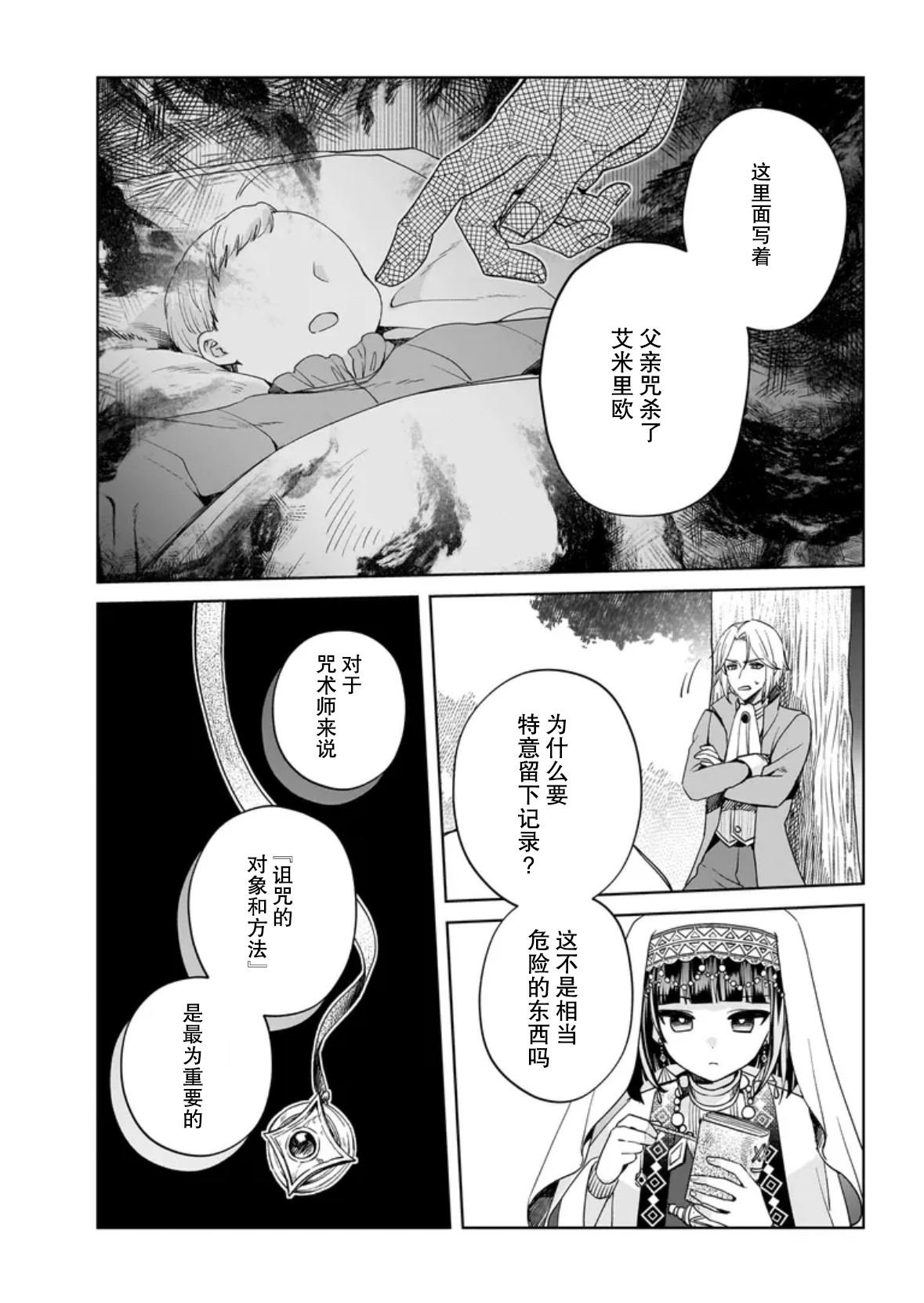 第10话