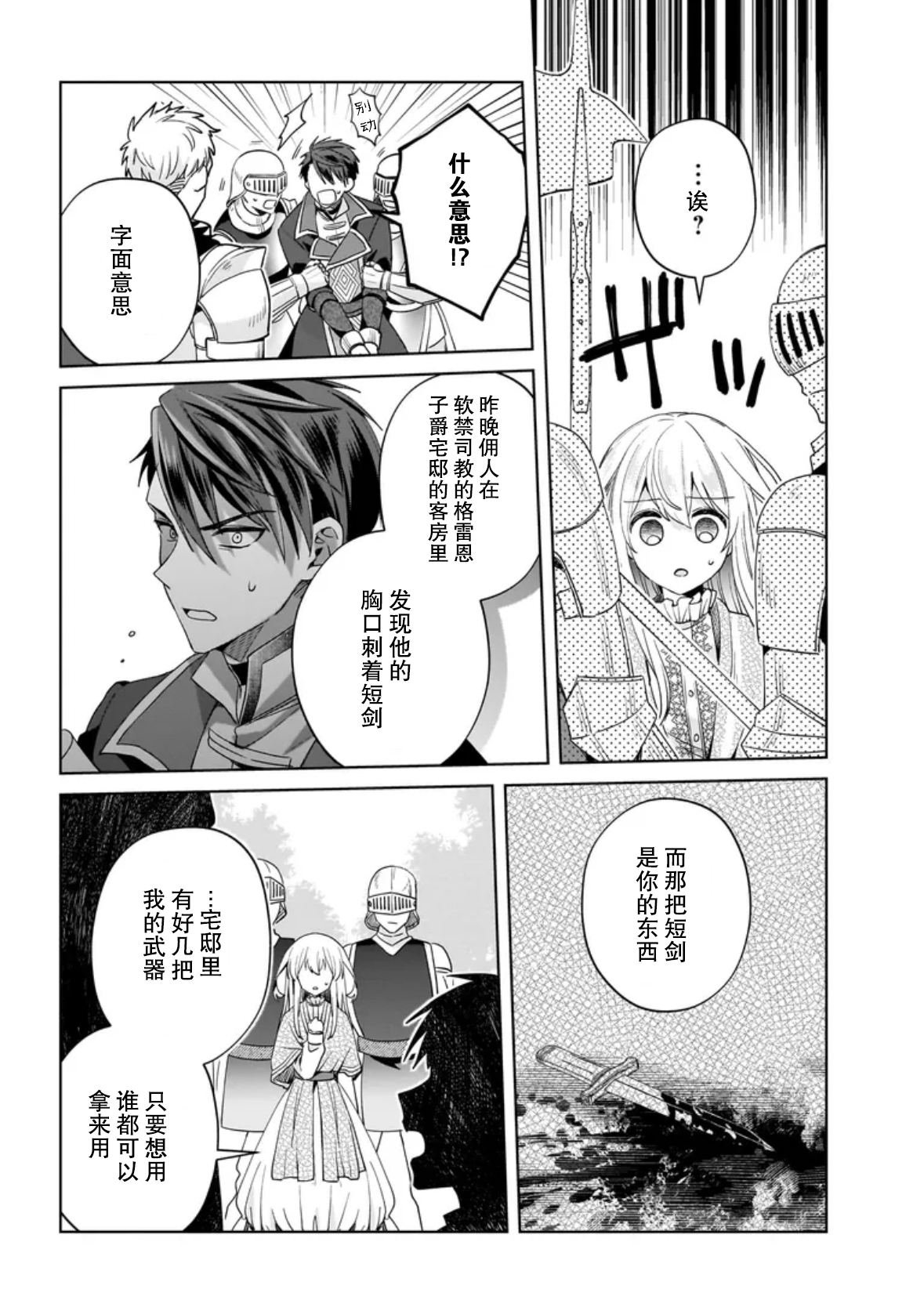 第10话