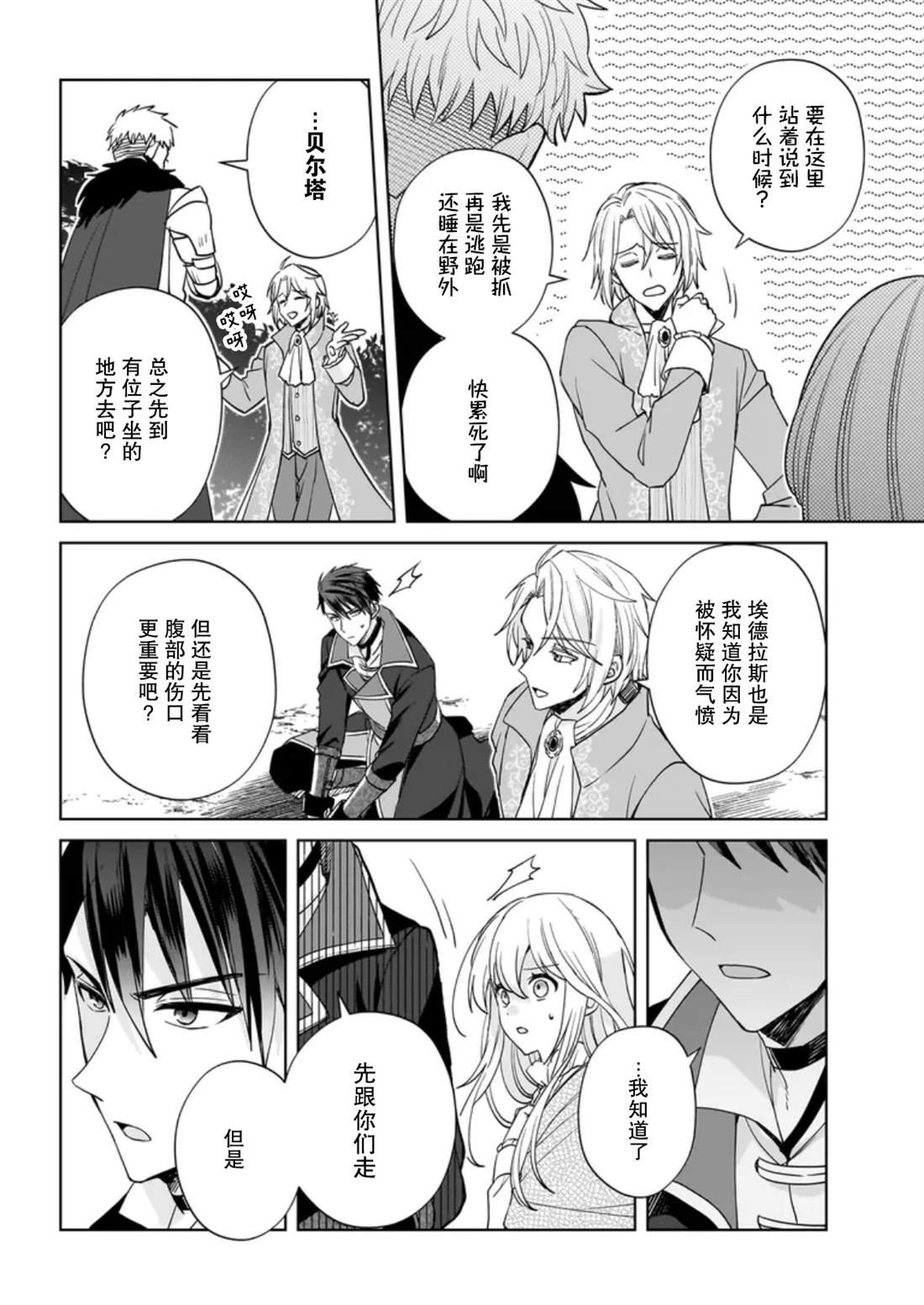 第11话