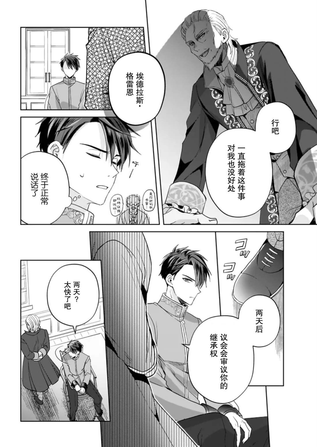第11话