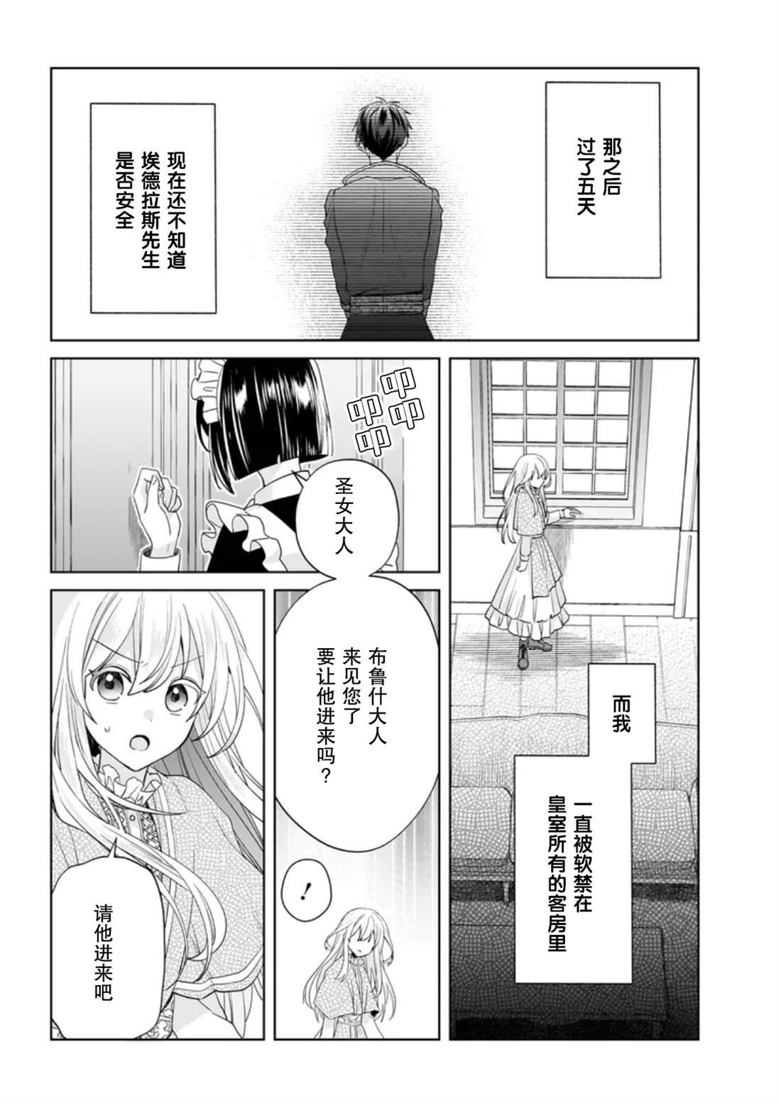 第12话