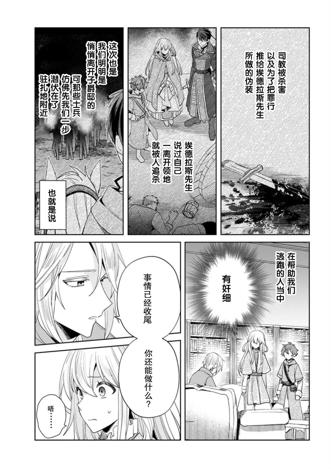 第12话