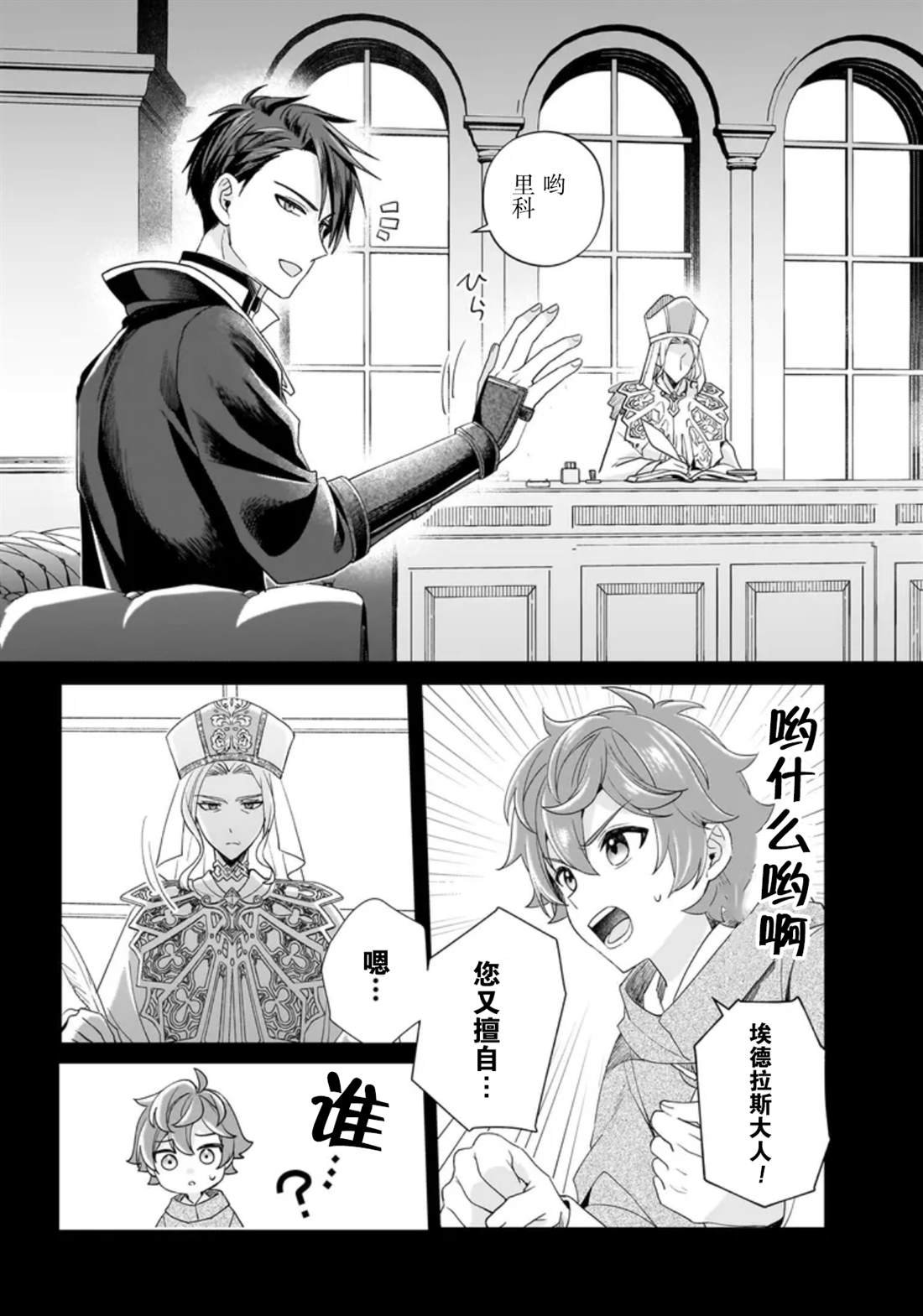 第12话