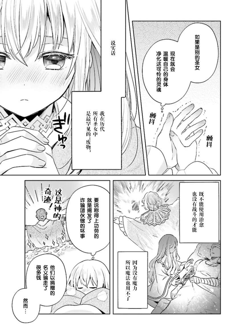 第1.2话