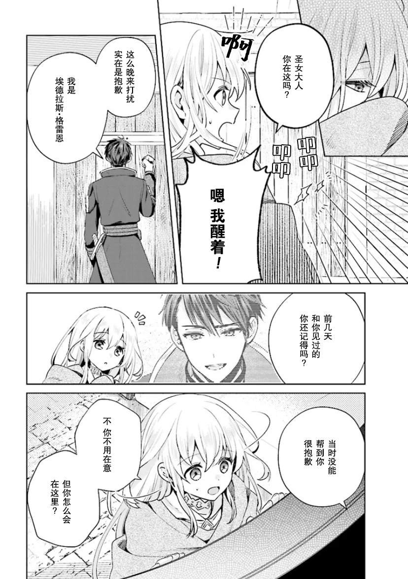 第1.2话