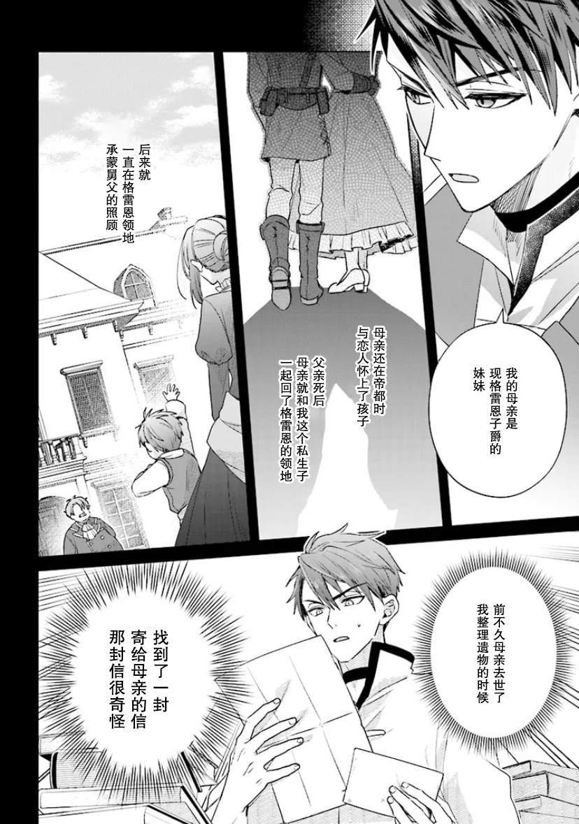 第1.2话
