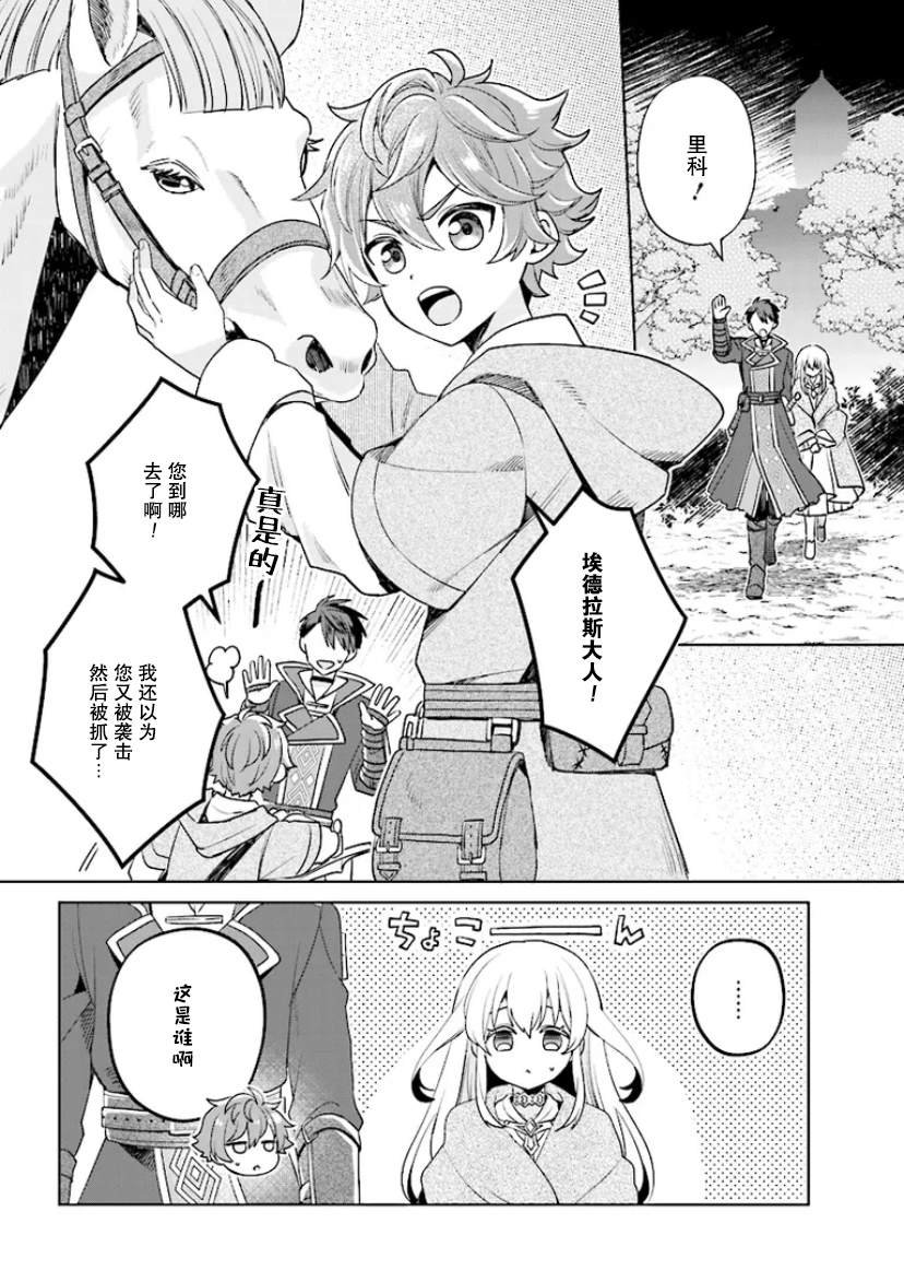 第1.2话