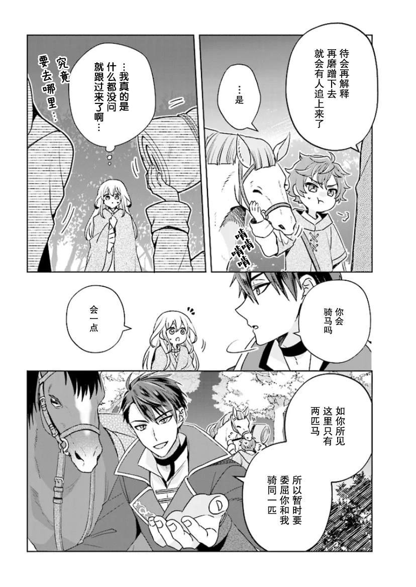 第1.2话