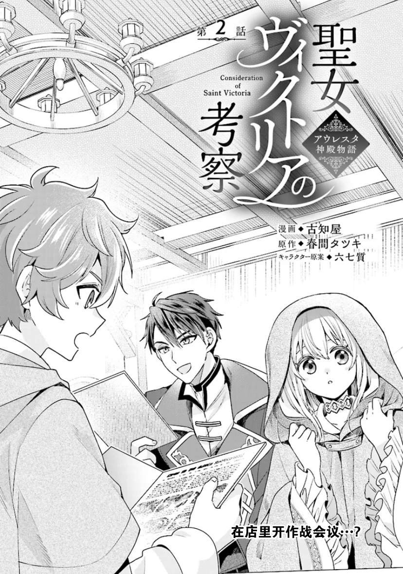 第2话