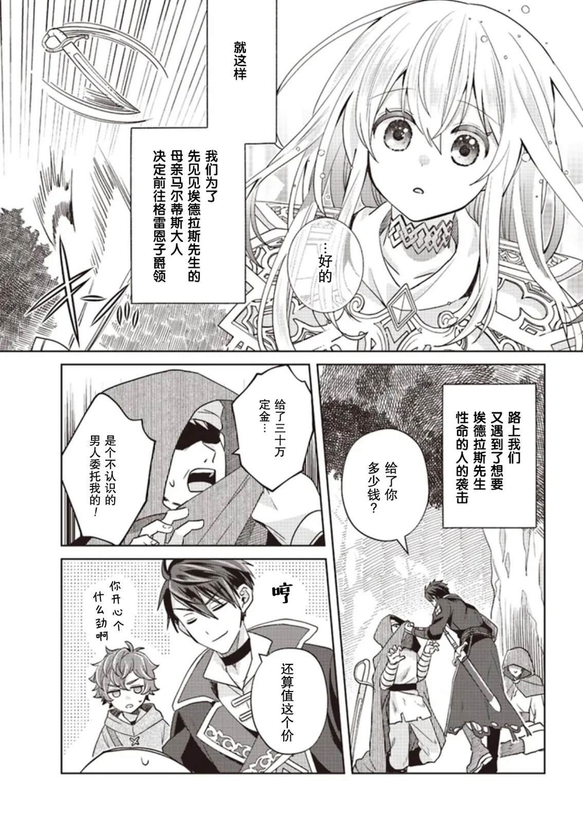 第3话