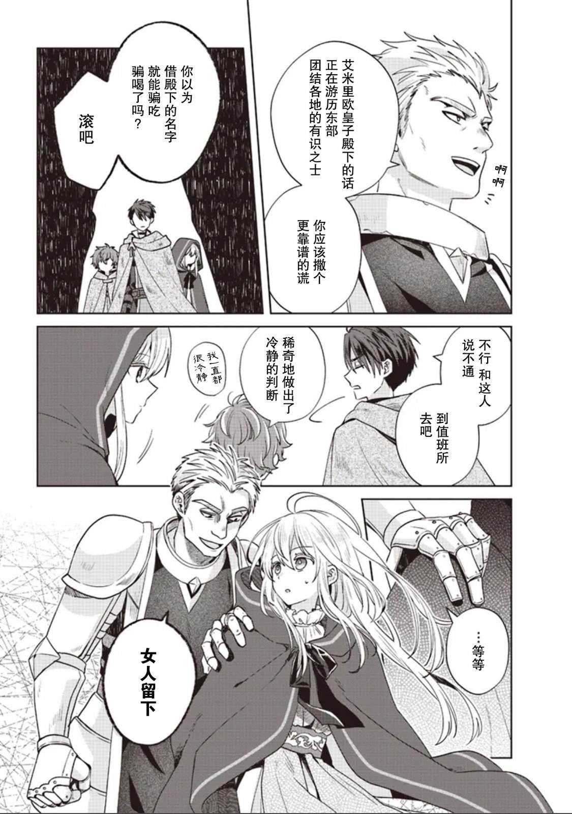 第3话