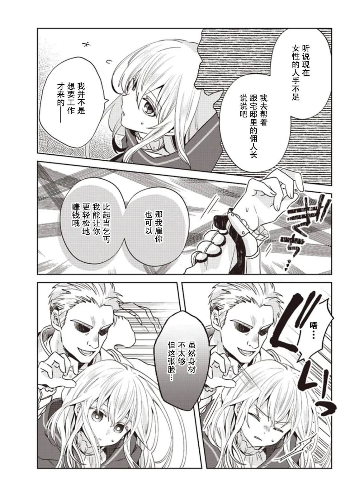 第3话
