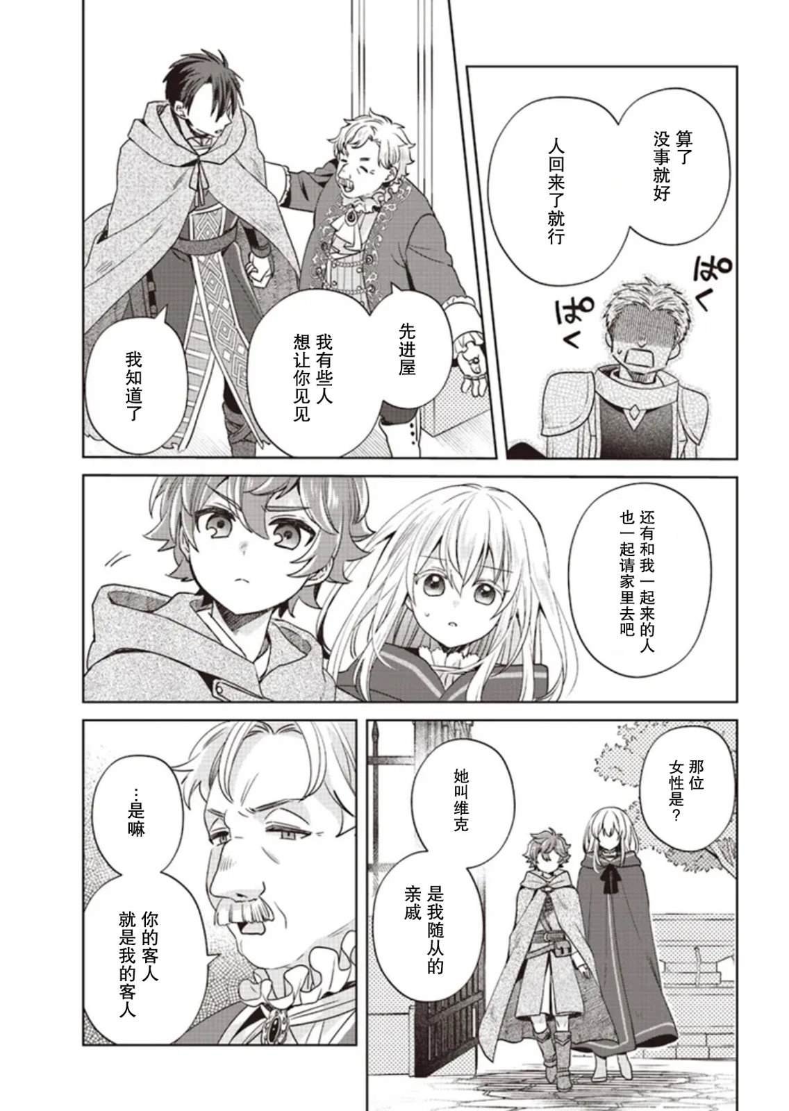 第3话
