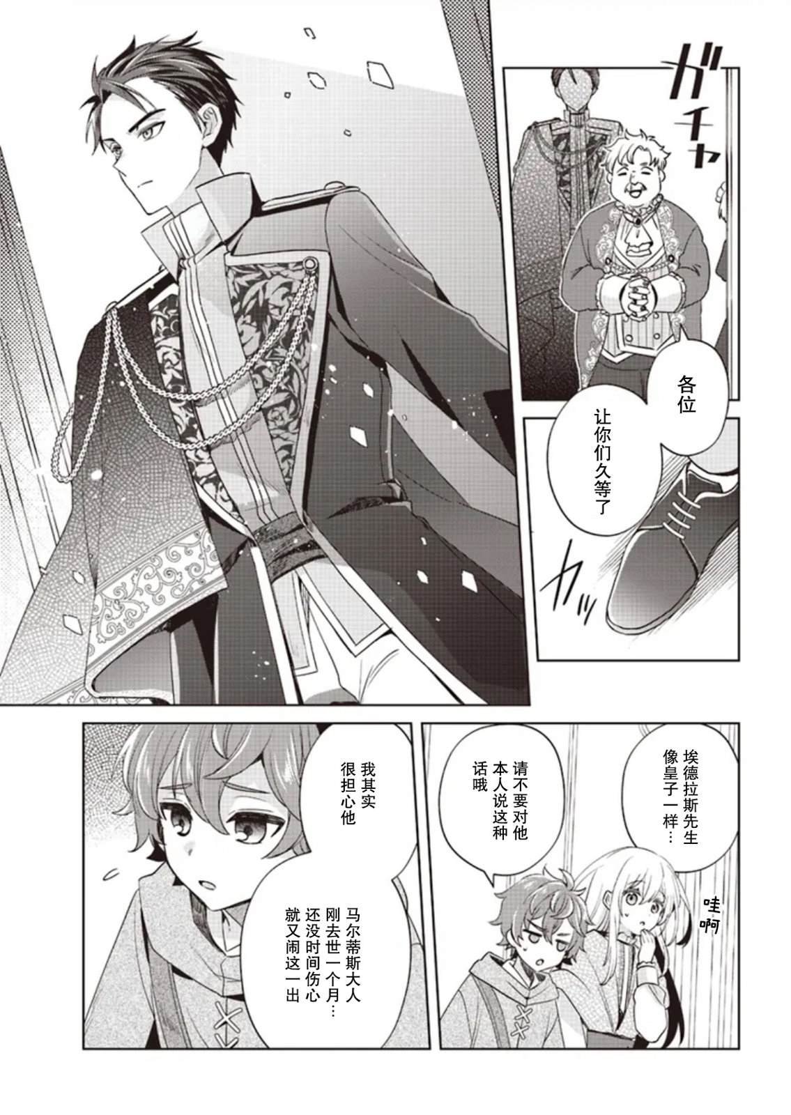 第3话