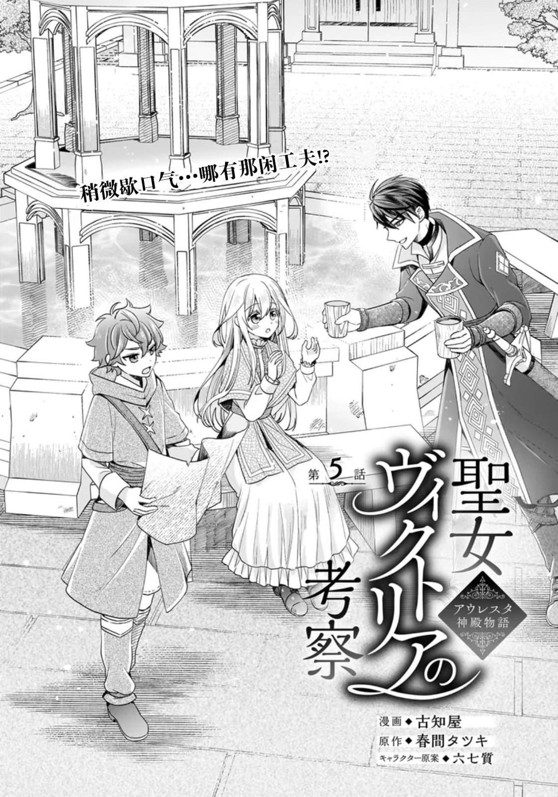 第5话