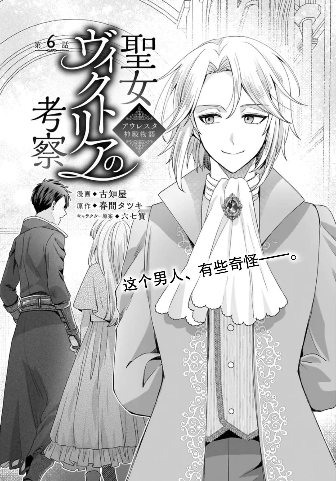 第6话