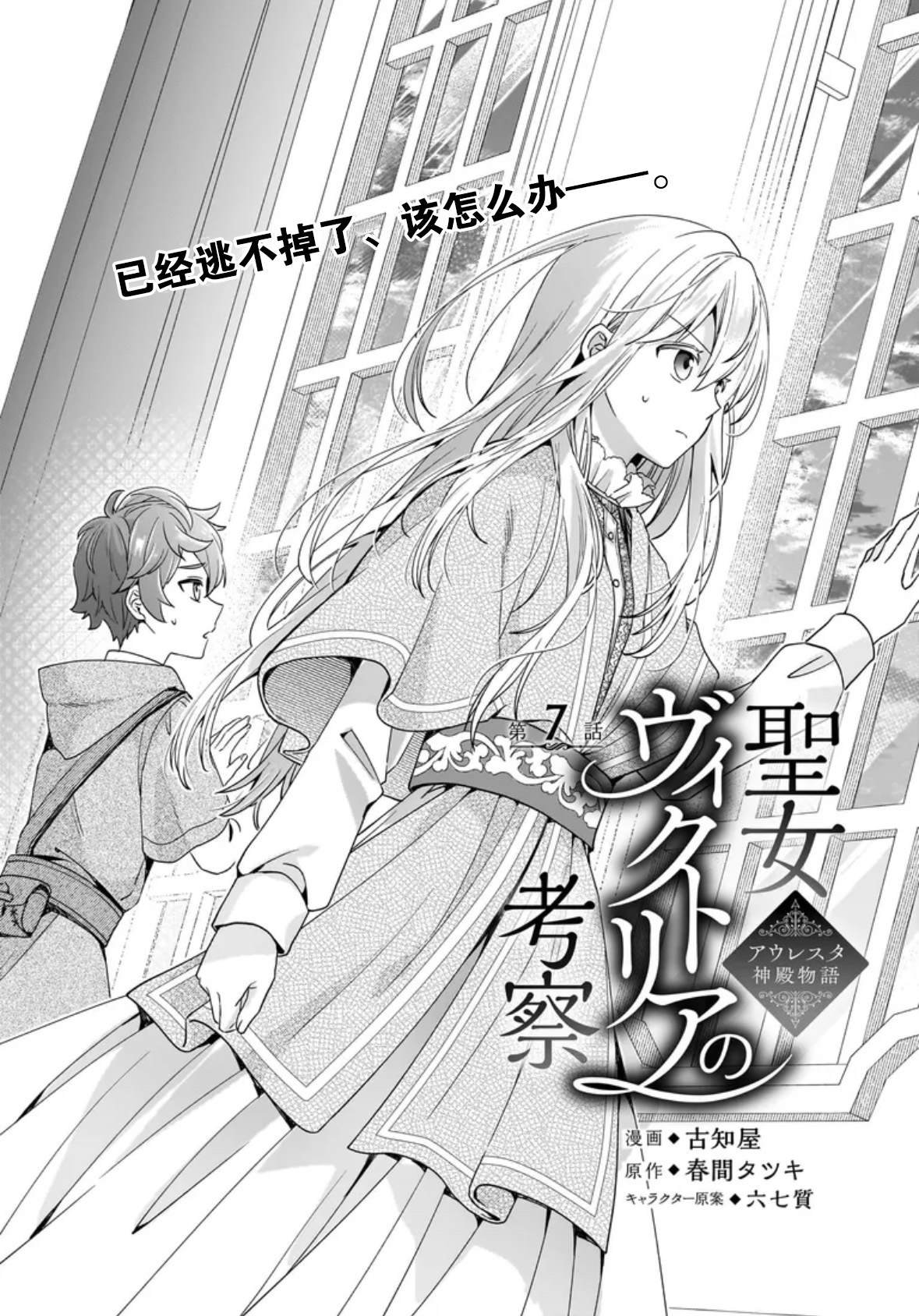 第7话